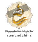 samandehi logo - تماس با ما